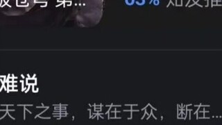 Mengapa Xiao Yan masih menggunakan keruntuhan tingkat kedelapan meskipun dia telah mencapai tingkat 