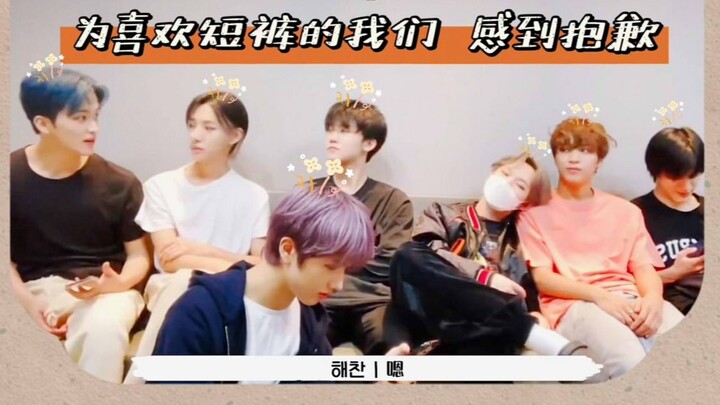 【ซับไทย】ขอโทษสำหรับพวกเราที่ชอบกางเกงขาสั้น