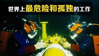 Apa itu "saturation diving"? Kenapa bisa kerja sekali lalu cuti sebulan kalau gajinya 200.000 yuan s
