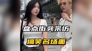 ย้อนชมช่วงเวลาฮาๆ จากการสัมภาษณ์ผู้คนที่เดินผ่านไปมา #streetinterview #wholelife #funny