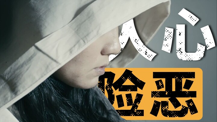 Infidelity, frame-up, fake pregnancy—how sinister can human nature be? The 8.7-rated Chinese suspens