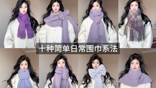 Ten simple ways to tie a scarf for everyday wear | Simple, fast and warm