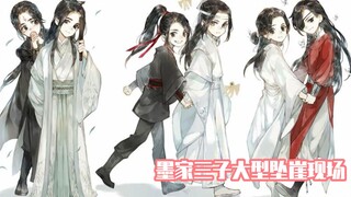Ba người con trai của Mặc gia rơi xuống vực quy mô lớn, người lớn tàn bạo, người thứ hai là người tệ
