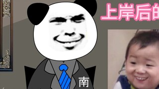 จะเป็นยังไง ถ้า Brother South กลายเป็น Brother North ?