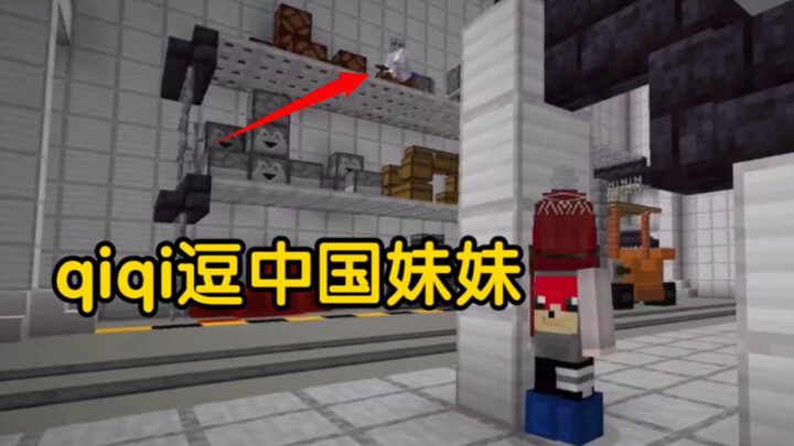 Qiqi teases the kid 5.0