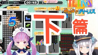 Chat Stream of Tetris Between Two Maidens (Part 2) [A One-Minute Look at Kagura Mea]