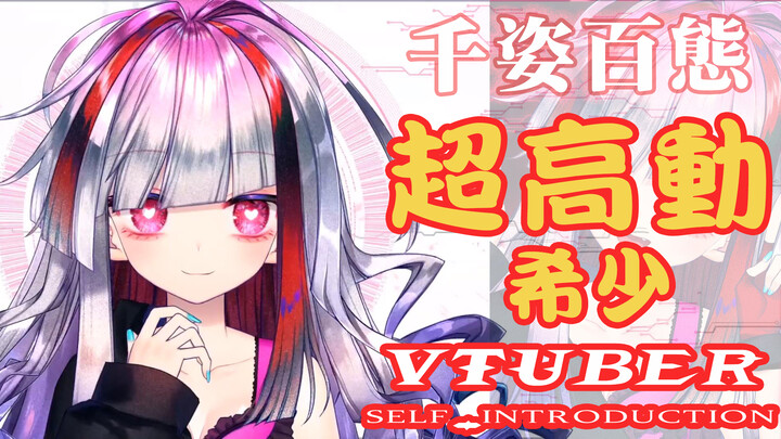 [Bilibili Limited] Self-Introduction of Mesaiya UI