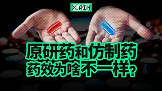 Are generic drugs really worse than brand-name drugs? Why are prices for the same drug so different?