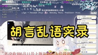 【雫るる】熬夜学中文学疯了😱