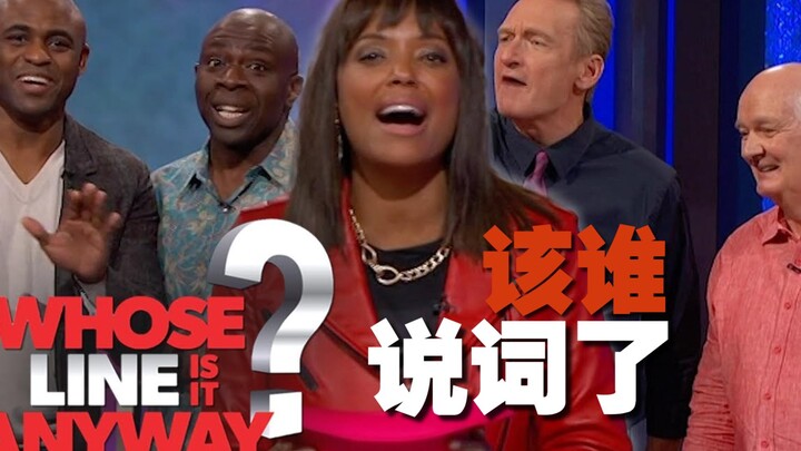 America’s funniest improv comedy show, “Whose Line Is It Anyway?”