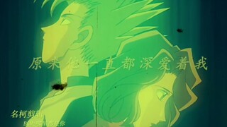 名柯案件:女孩杀死深爱着自己多年的男孩，失去后才知道原来他深爱着我