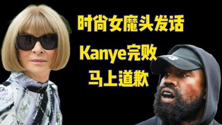 Tổng biên tập Vogue lên tiếng, Kanye lập tức ngoan ngoãn xin lỗi