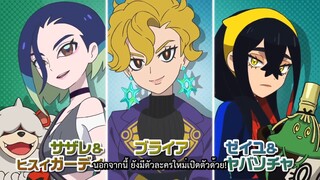 Pokemon Horizons PV - Chapter 4 Latest Info PV 2 บทใหม่ เรคูช่าไรชิ่ง !