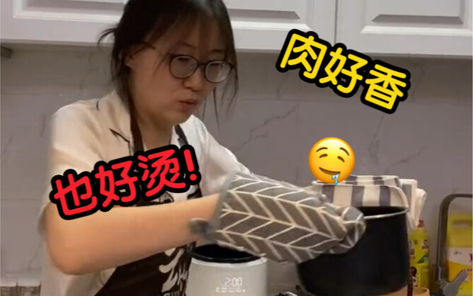 真的很难相信，我炖的肉这么香，室友竟然说不想吃