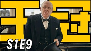 高分英剧 | 亲王的绿帽 | 王冠S1E9