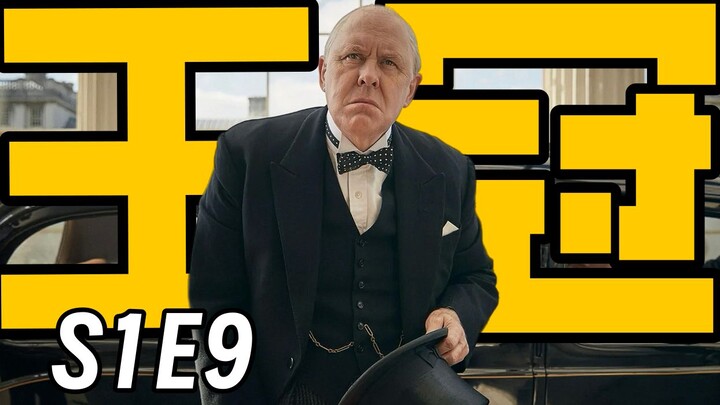 High-scoring British TV series | The Prince's Green Hat | The Crown S1E9