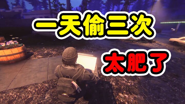 محاكي اللصوص: 703 ثري لدرجة أنه سرق ثلاث مرات في ليلة واحدة!