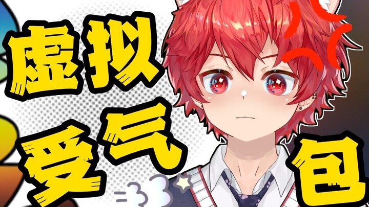 爱生气的小男孩一枚啊~