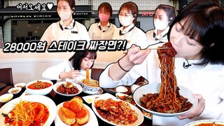 28000원짜리 짜장면?😳 트러플스테이크 짜장면과 차돌짬뽕 먹방