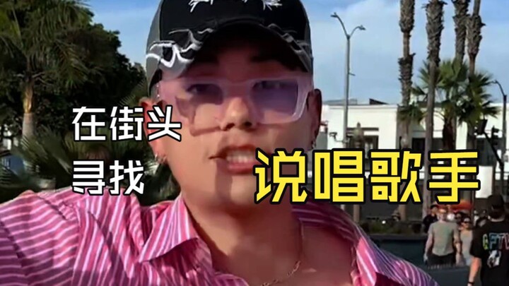 Searching for rapper Shiqi on the streets  Song Title: California Girl  Performed by: Crash Adams  P