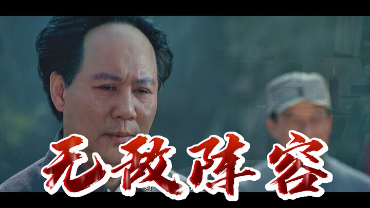 “Đội hình vô địch”