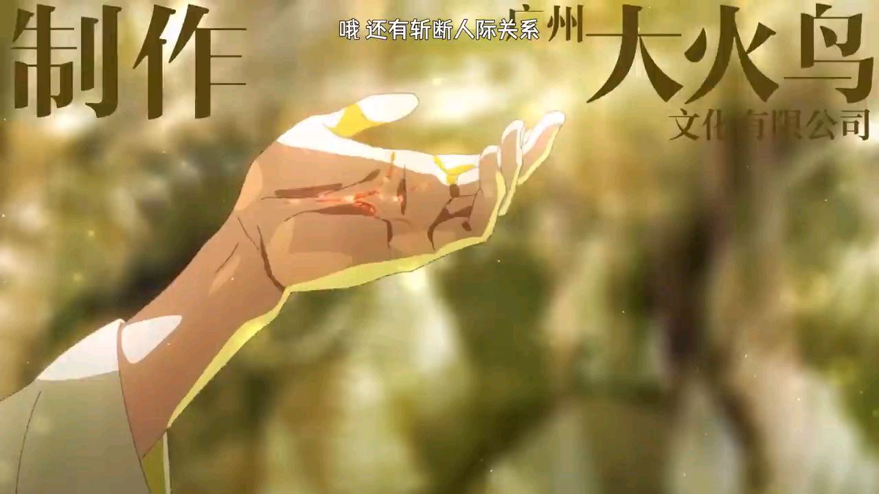 Quanzhi Fashi season 5 episode 3 #engsub - BiliBili