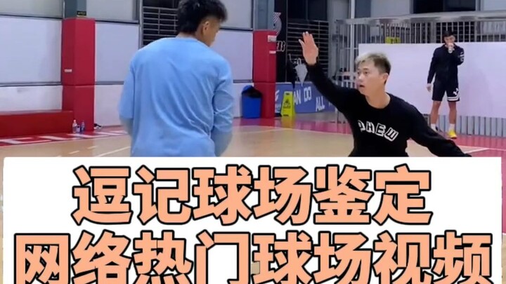 鉴定爆款球场视频: Blok seperti ini semua pelanggaran!