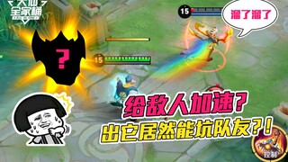 【ชุดครอบครัวต้าเสี่ยน】อุปกรณ์ชิ้นนี้ออกมายังสามารถหลอกเพื่อนร่วมทีมได้อีกเหรอ? ใช้สกิลเทพๆ สักหนึ่งร