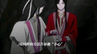 【天官赐福 | 花怜】果然适合纯爱，你们俩真的好暧昧啊，小花你真的好纯情！