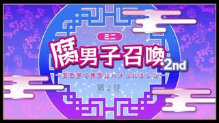 Fudanshi Shoukan OVA 2, Episode 1-4 [Full Version] SUB INDO (Kagetora x Wu)