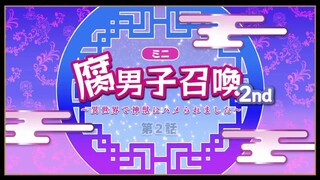 Fudanshi Shoukan OVA 2, Episode 1-4 [Full Version] SUB INDO (Kagetora x Wu)