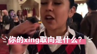 校园随机采访 你的x取向是什么？