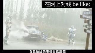 网络对线现状