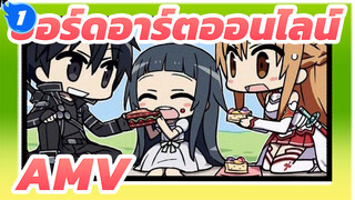 ซอร์ดอาร์ตออนไลน์AMV
คิริโตะ&อาสึนะ ฉาก ปุย/ซิงค์-บีท_1
