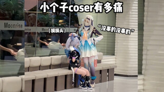 Siapa yang ngerti!!! Sungguh menyakitkan bagi seorang cosplayer bertubuh pendek!!!