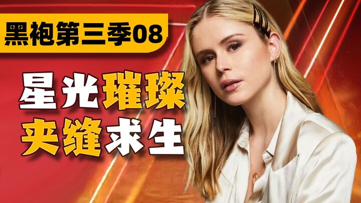 Battle of Heroes! Does Azou's genes come from her? The Boys Season 3 P8 (Final Episode)