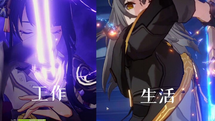 原神是工作，崩铁是生活