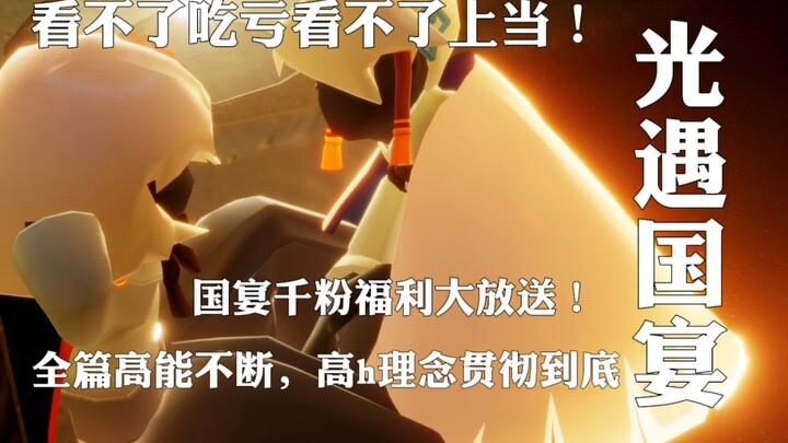 【งานเลี้ยงแห่งแสง】“สัมผัสได้ไหม โครงร่างของฉัน” (วงการไมโครอัลฟ่า)