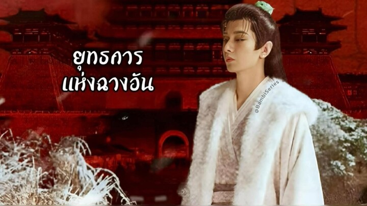•พากย์ไทย •EP.01-04