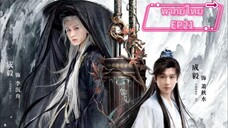 EP21