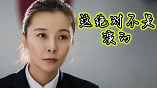 这眼神完全不像演的！
