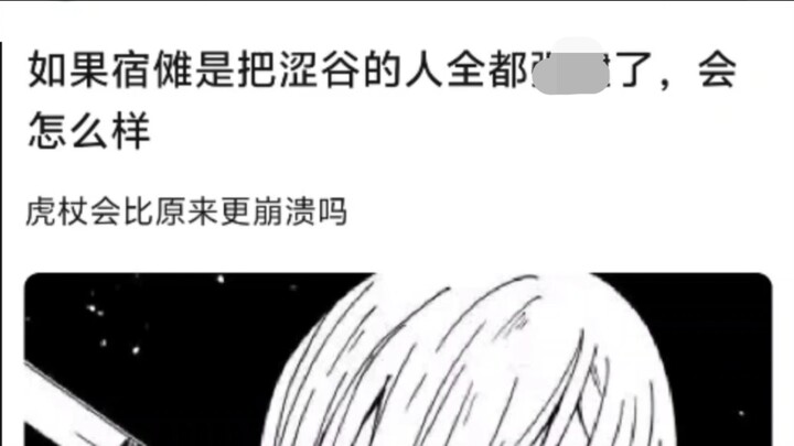 Jika Jigen membawa semua orang di Shibuya ke CCB, apa yang akan terjadi? Akankah Itadori semakin han