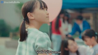 Usokon (2023) วุ่นนักรักนายไฮโซ EP 2 [ซับไทย]