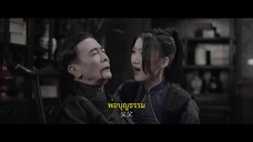 Strange Tales of Jiang Cheng (2024) คดีปริศนาเมืองเจียง EP 37 [ซับไทย]