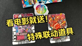 เชื่อมโยงกับ Super Sentai ก่อนที่จะเริ่มออกอากาศด้วยซ้ำ? ! Kamen Rider Ultra Fox Summer Theatrical E