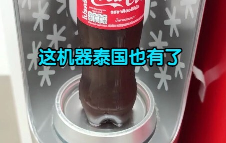 Mesin cola slush es legendaris