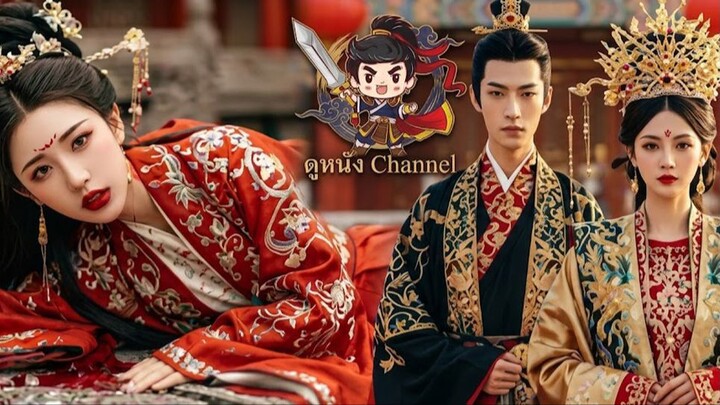หลังเกิดใหม่ ฉันเอาคืนองค์ชายเลว ๆ แล้วสร้างอาณาจักรยิ่งใหญ่ไปพร้อมแม่ทัพใหญ่