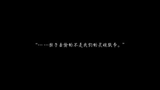 【我在惊悚游戏里封神/刘佳仪配音】“你们活着就好，我死了没关系，你们活得好好的就好。”