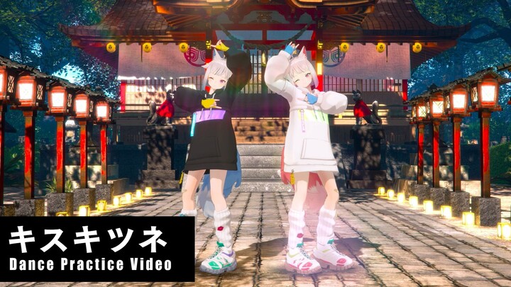 【💋动作配布🦊】HIMEHINA『Kiss Kitsune』Dance Practice Video