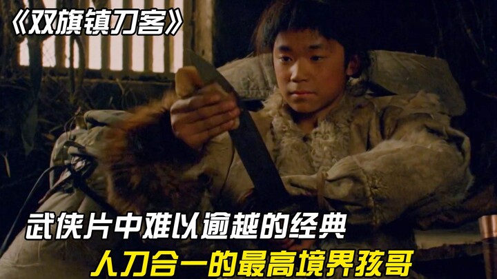 The Unshakable Classic Characters of Wuxia Films: This Is the Ultimate Realm of Blade and Warrior Un